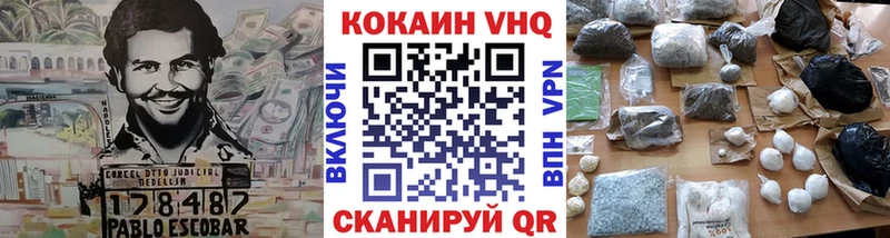 площадка как зайти  хочу наркоту  Симферополь  КОКАИН VHQ 