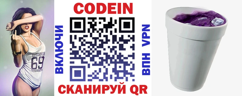 Кодеиновый сироп Lean Purple Drank  omg рабочий сайт  Симферополь 