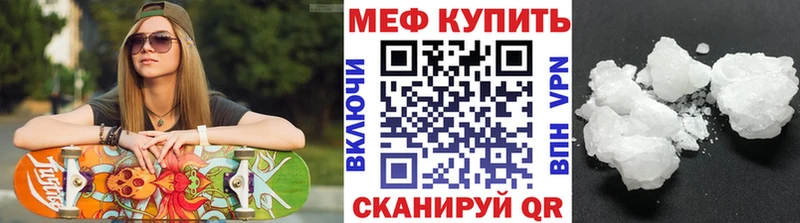 Мефедрон 4 MMC Симферополь