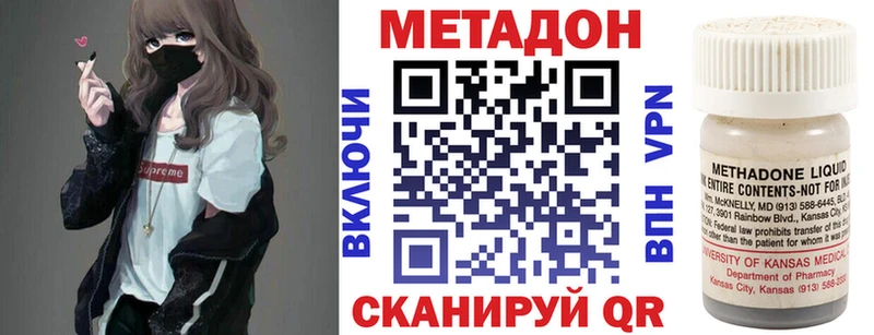 Метадон methadone  Симферополь 